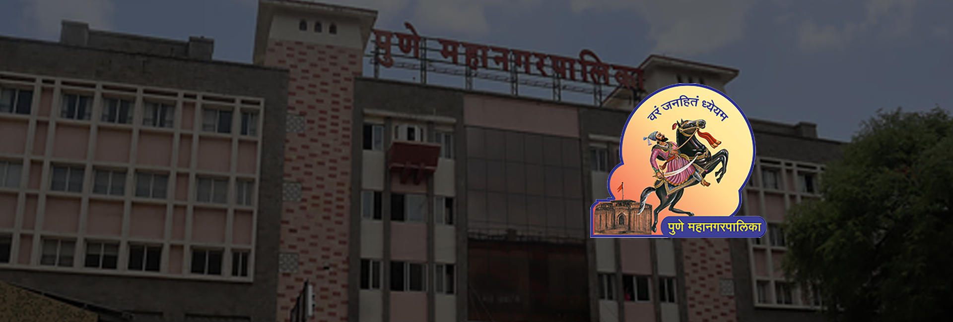 PMC — Pune Municipal Corporation